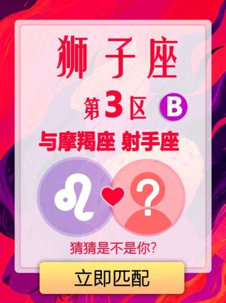 狮子座和魔羯座配吗_如何相处不累