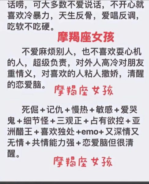 魔羯男喜欢粘人的女生吗_如何让魔羯男主动黏你