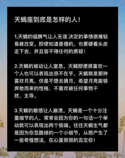 少女天蝎座性格特点_如何与少女天蝎座相处