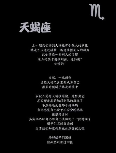 虐天蝎座的后果_天蝎座被虐会报复吗