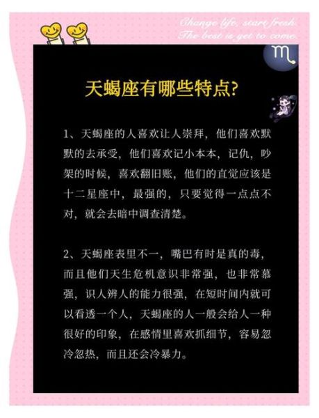 天蝎座想家怎么办_天蝎座为什么容易想家