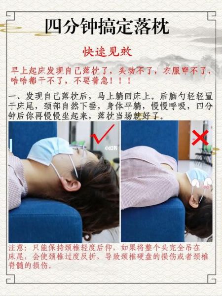 魔羯座落枕怎么办_落枕后如何快速缓解