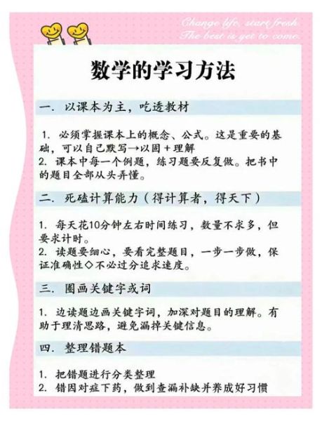 射手魔羯女数学怎样_如何提升数学成绩