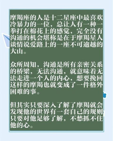 被魔羯男分手_如何挽回