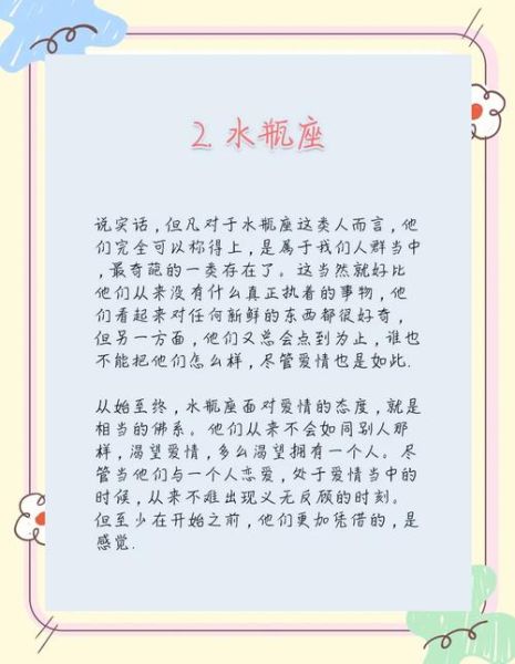 魔羯和水瓶的爱情观_如何相处更长久