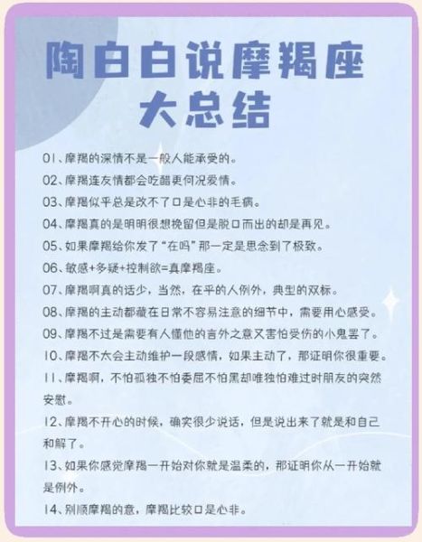 魔羯座天生冷静吗_冷静背后的性格真相