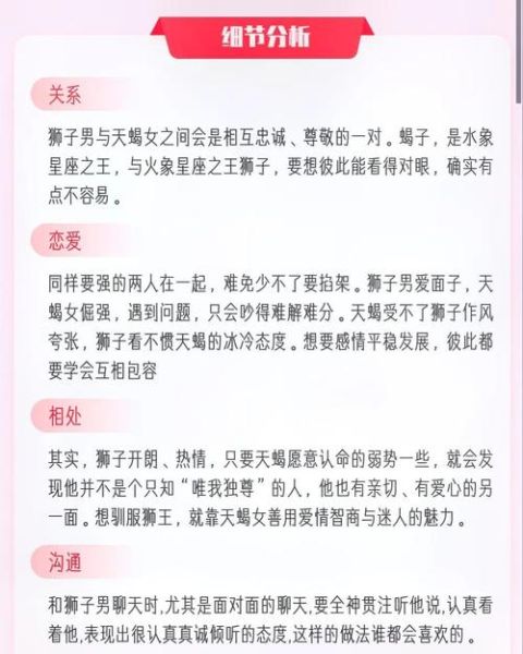 狮子魔羯适合合作吗女生_女生如何与狮子男魔羯男共事