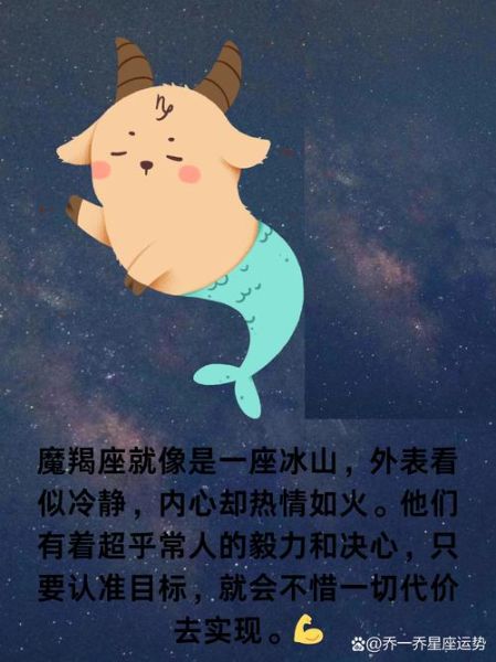 魔羯0112性格特点_魔羯0112运势解析