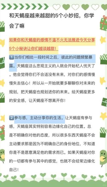 天蝎座如何快速忘记前任_天蝎座失恋怎么走出来