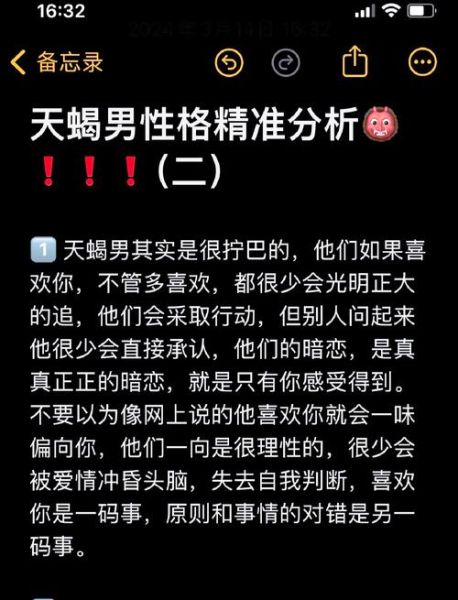 天蝎座老男人对待情人_如何识别真心