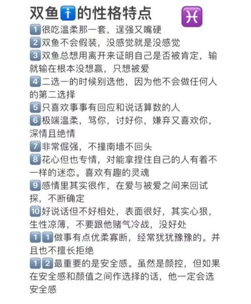 双鱼老男人性格特点_如何与双鱼老男人相处