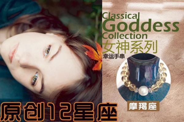 2020年唐立淇魔羯座运势_魔羯座2020年如何转运