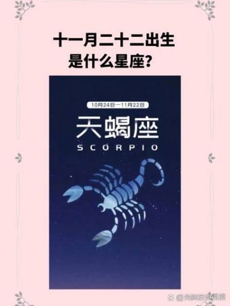 天蝎座军团是什么组织_天蝎座军团真实存在吗