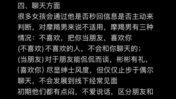 魔羯男很温柔夸你帅_是真的喜欢你吗