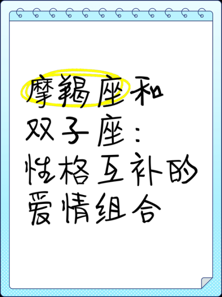 双子女摩羯男合适吗_双子女摩羯男相处技巧