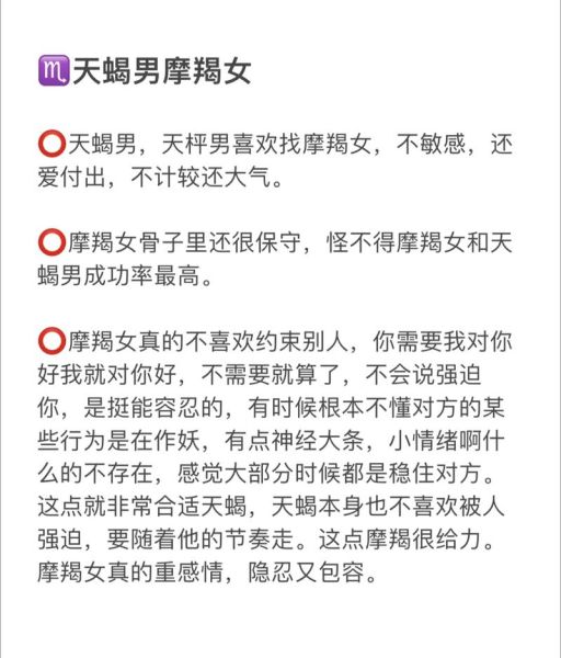 魔羯女好吗_适合谈恋爱吗