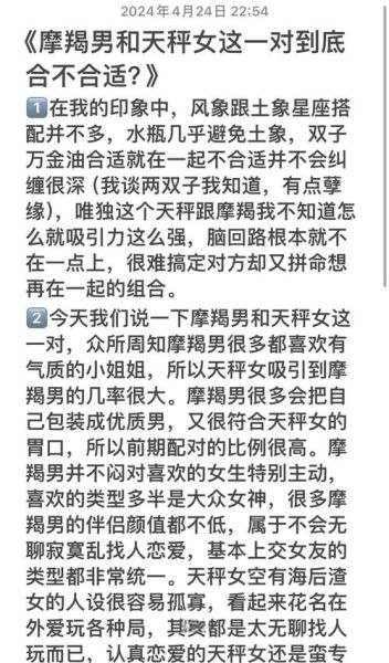 天秤和魔羯能成为朋友吗_相处秘诀是什么