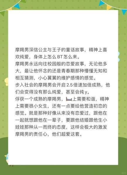 魔羯男见面后很粘人_魔羯男突然变得黏人正常吗