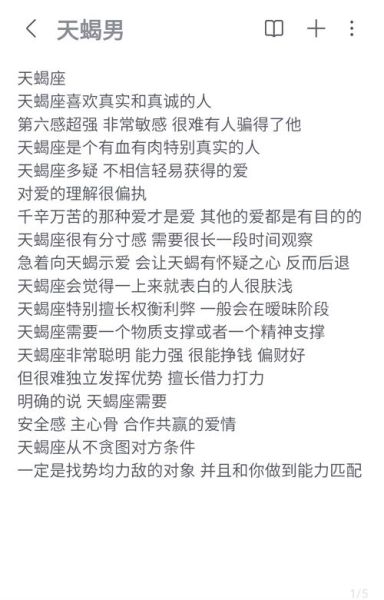 魔羯女喜欢天蝎男哪里_天蝎男吸引魔羯女的秘密