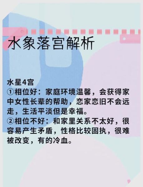 水星双子女第11宫_社交圈如何沟通