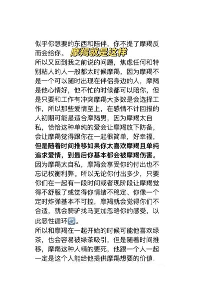 魔羯男不爱你表现_如何挽回魔羯男