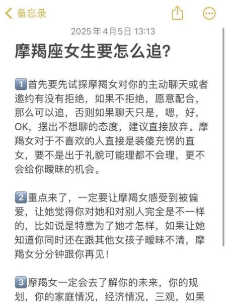 魔羯女追魔羯男_如何打破沉默