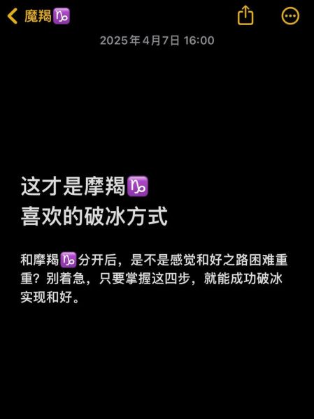 魔羯和魔羯是救赎关系吗_如何相处才长久