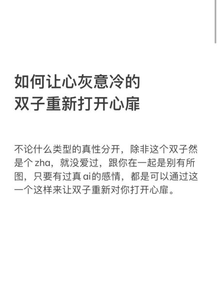 怎样挽回双子女_双子女分手后还能挽回吗