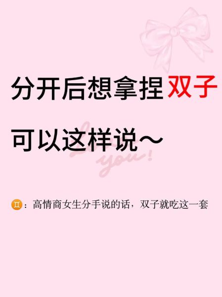 怎样挽回双子女_双子女分手后还能挽回吗