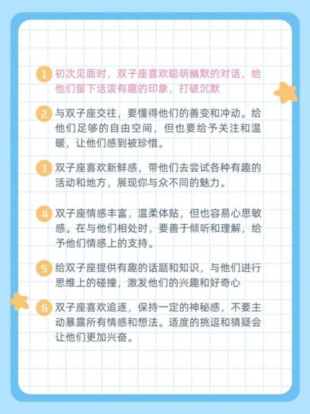 为什么双子女不好追_如何追到双子女