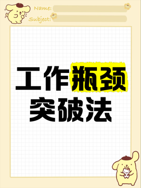 事业魔羯适合什么工作_如何突破职场瓶颈