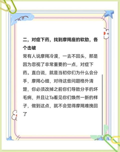 魔羯分手拉黑_如何挽回