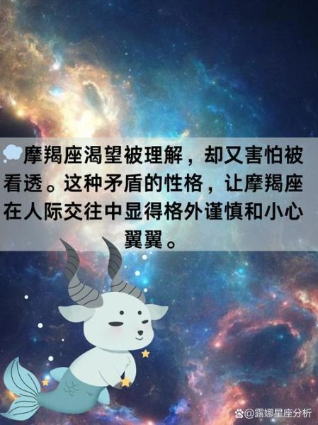 魔羯是jaker吗_魔羯性格真相
