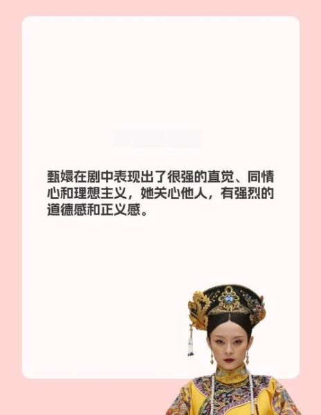 甄嬛天蝎座_性格深度解析