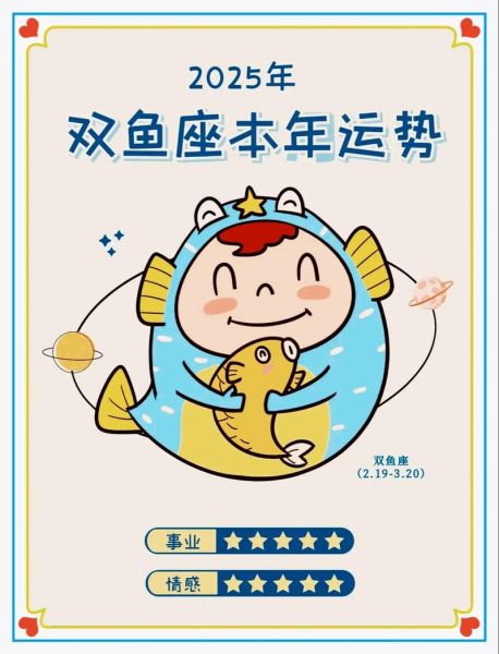 双鱼今日运势查询_双鱼座今日幸运色是什么