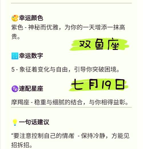 双鱼今日运势查询_双鱼座今日幸运色是什么