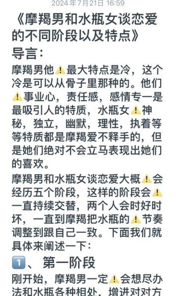 魔羯座和水瓶女适合做朋友吗_友情如何长久