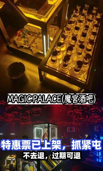 魔羯酒吧在哪里_魔羯酒吧消费高吗