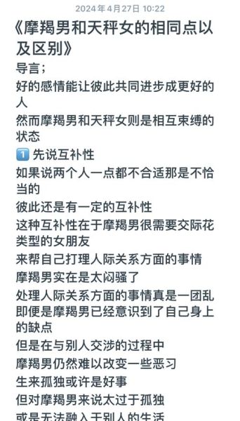 魔羯女天秤男_如何相处
