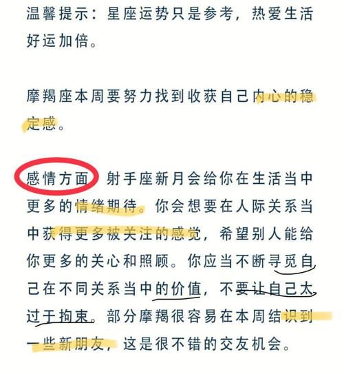 魔羯男今日运势如何_魔羯男今日感情财运解析