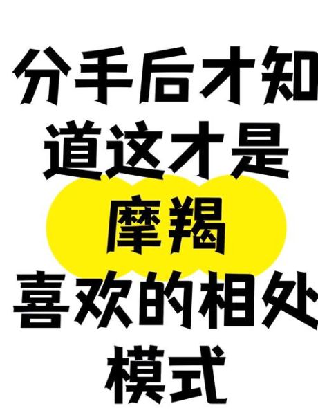 霸道魔羯如何相处_霸道魔羯真的爱你吗