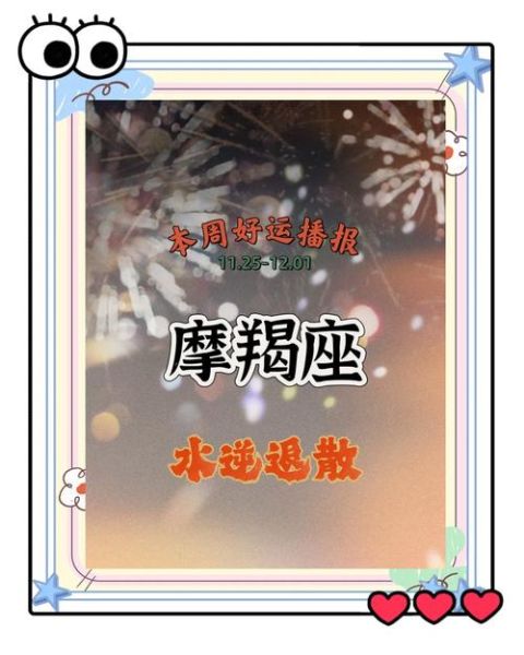 魔羯女十月运势如何_十月魔羯女感情事业财运全解析