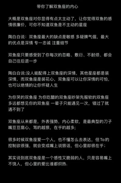 双鱼座女主性格特点_双鱼座女生爱情观