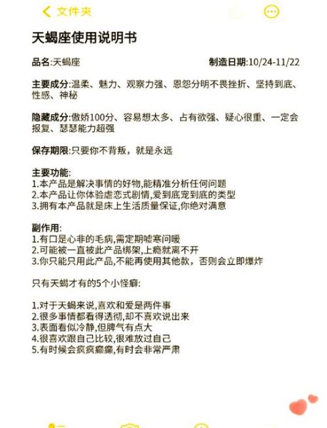 天蝎座适合什么职业_天蝎座如何提升写作灵感