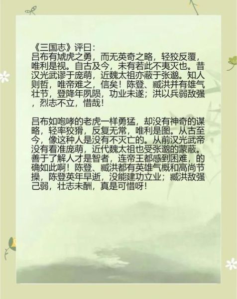 天蝎座吕布性格_天蝎座吕布历史真相