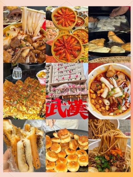 魔羯武汉哪里好玩_魔羯武汉美食推荐