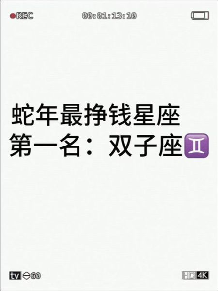 如何让属蛇双子女收心_属蛇双子女收心的方法