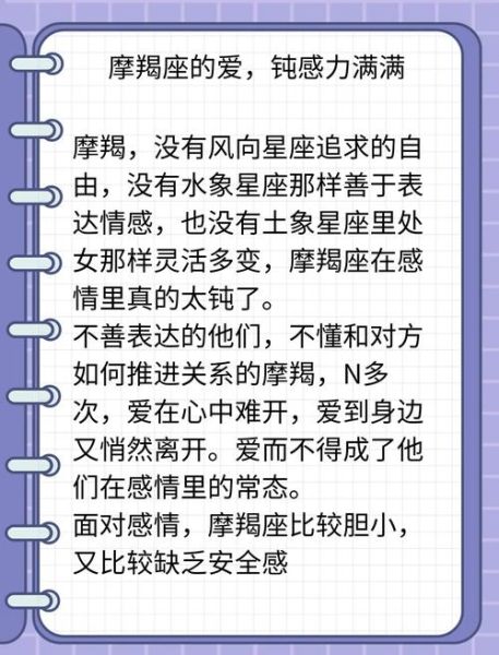 魔羯座恋爱神逻辑_为什么总是忽冷忽热