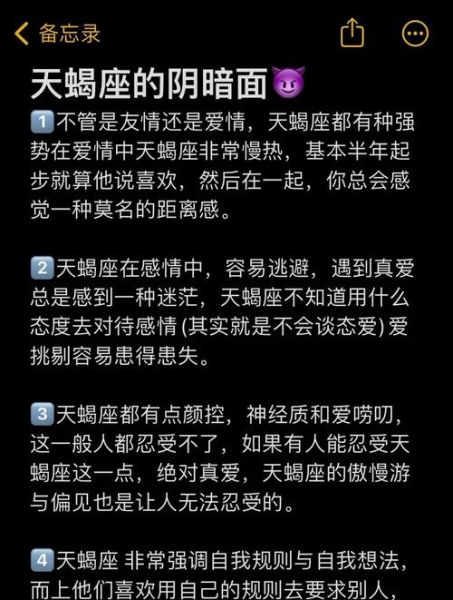 天蝎座为什么被称为冷门之王_天蝎座有哪些隐藏特质
