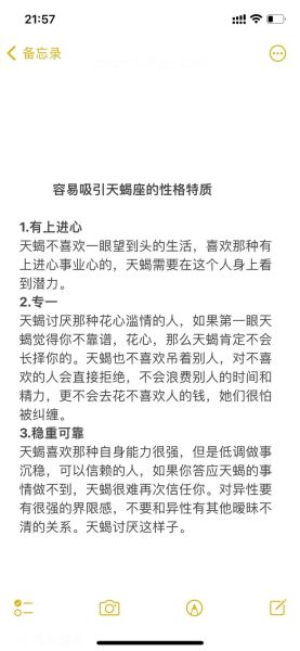 天蝎座为什么被称为冷门之王_天蝎座有哪些隐藏特质